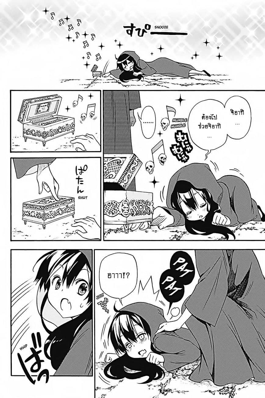 Kyou no Cerberus 34-สุนัขที่มุ่งมั่น