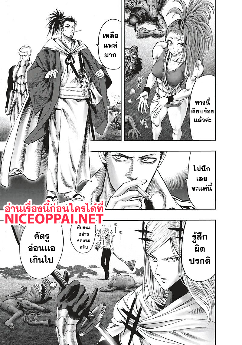 One Punch Man 94-อย่างนี้นี่เอง