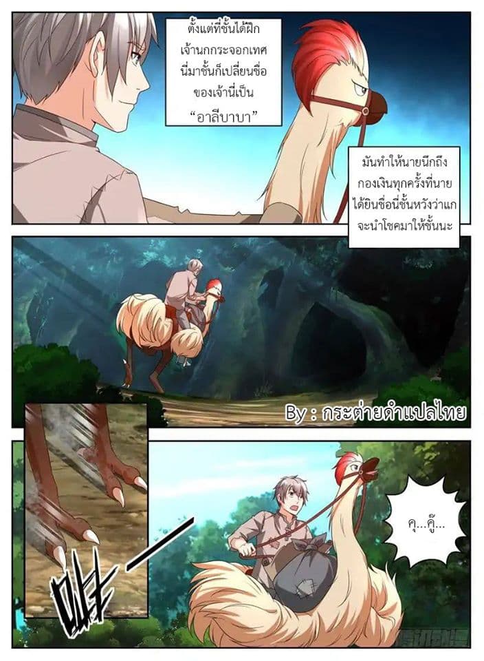 Rules for Peddling in Another World 3-3