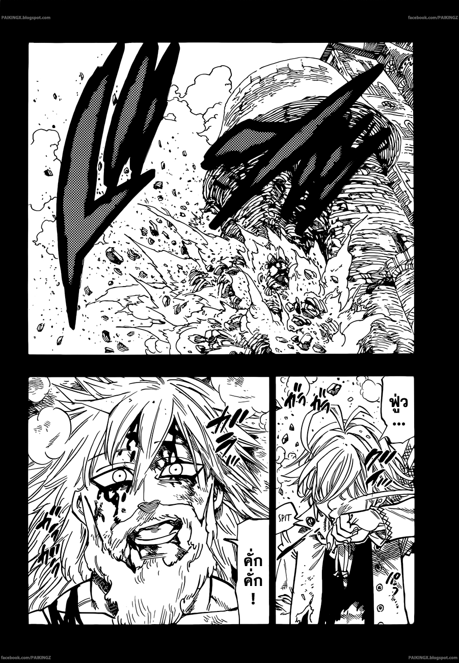 Nanatsu no Taizai 34-เมลีโอดัส VS บัน