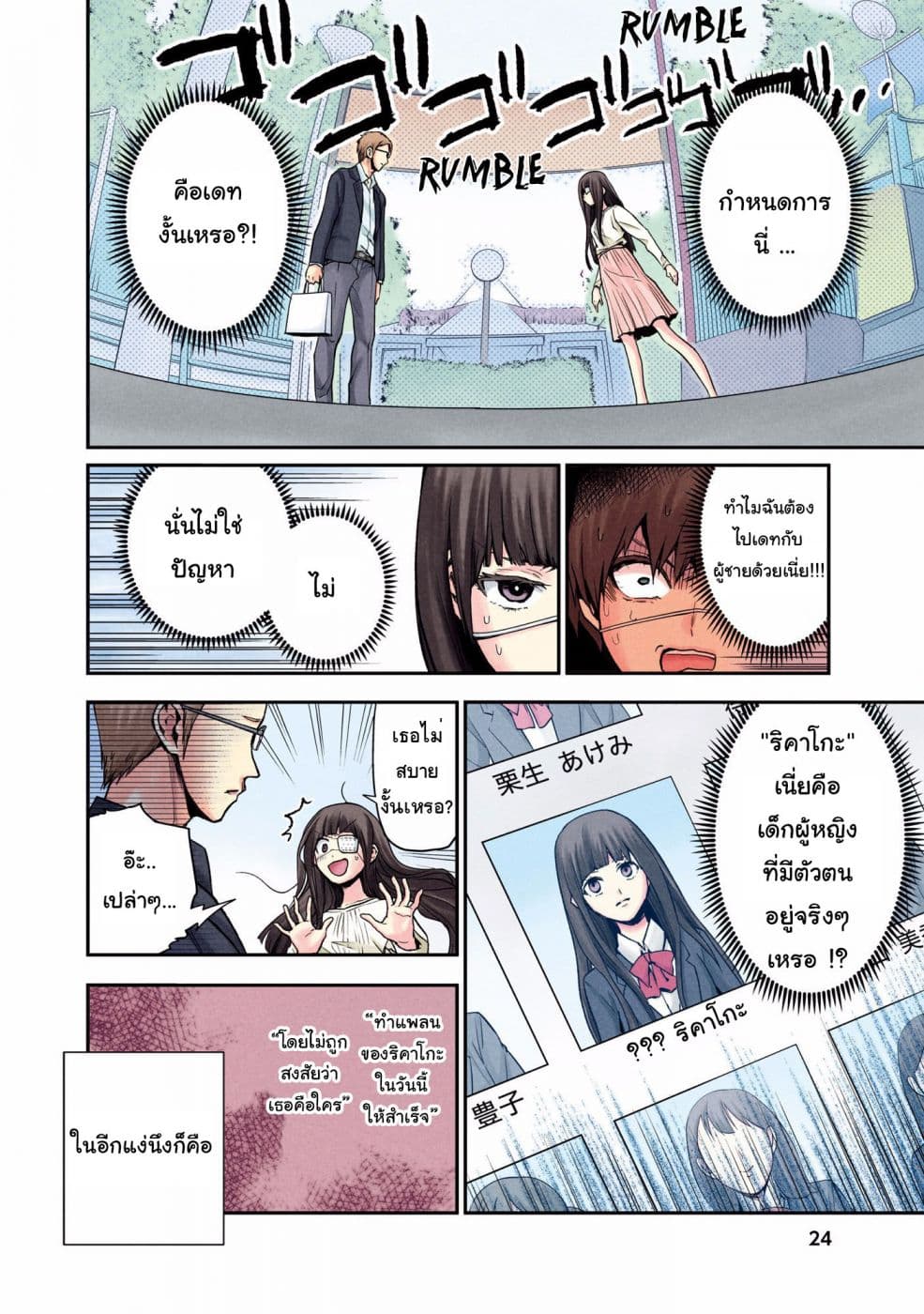 Kuronou Syndrome 1-1