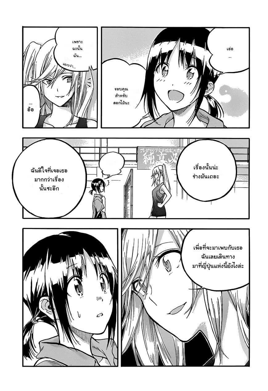 Hanebado! - แบดมินตันของฮาเนะซากิ อายาโนะ 2-ชะ...ชาวต่างชาติล่ะ-!