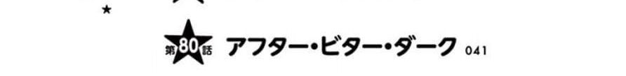 Hatsukoi Zombie 78-เรายังคงไม่รู้จักนาม ของความรู้สึกนั้น