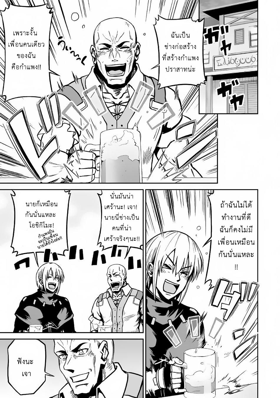Jaryuu Tensei 17-17