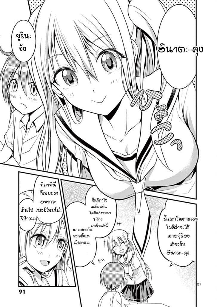Tensei Pandemic 3-3