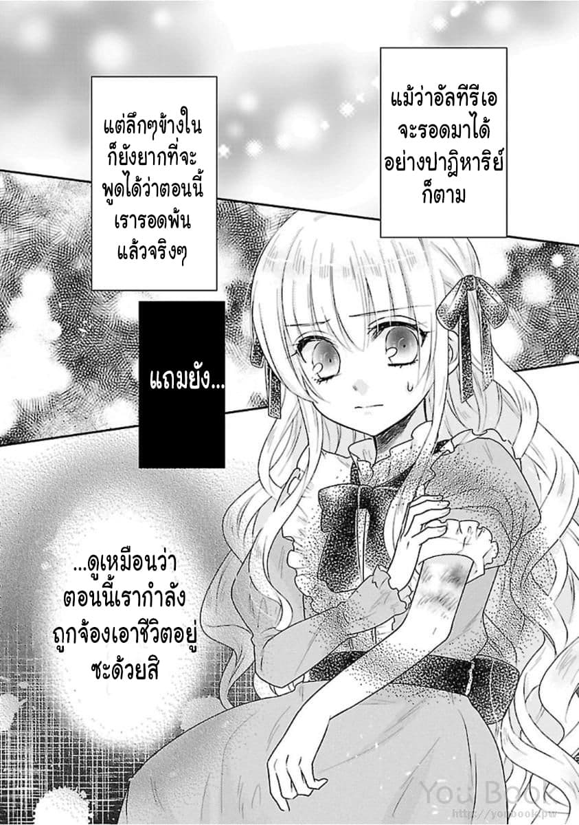 Fake Cinderella 1-1