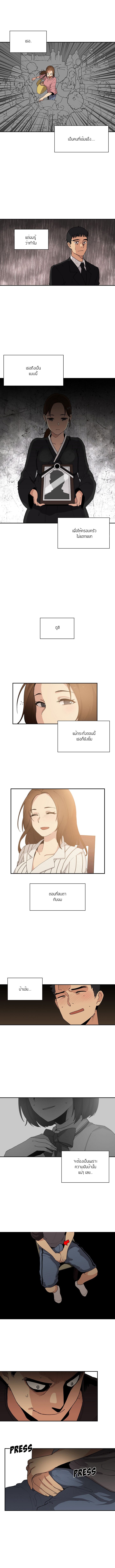 Close as Neighbors ก็เรามันเพื่อนบ้านกันไงล่ะ 1-1
