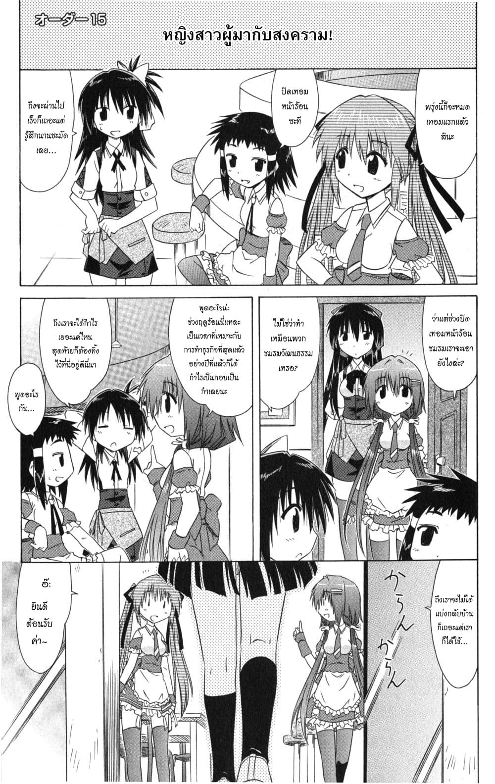 Cafe Detective Club 15-ความลับของฮานะโซโนะ ชิซึกะ