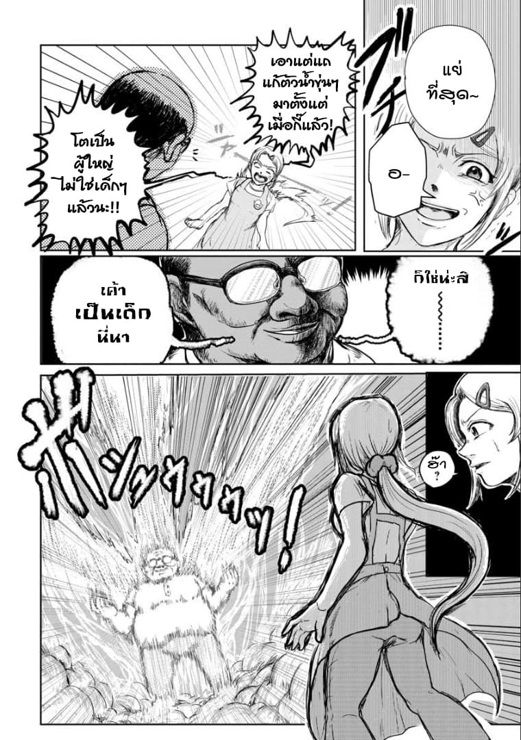 Katsumi sensei no Otona-muke Hoiku Shido 1-1