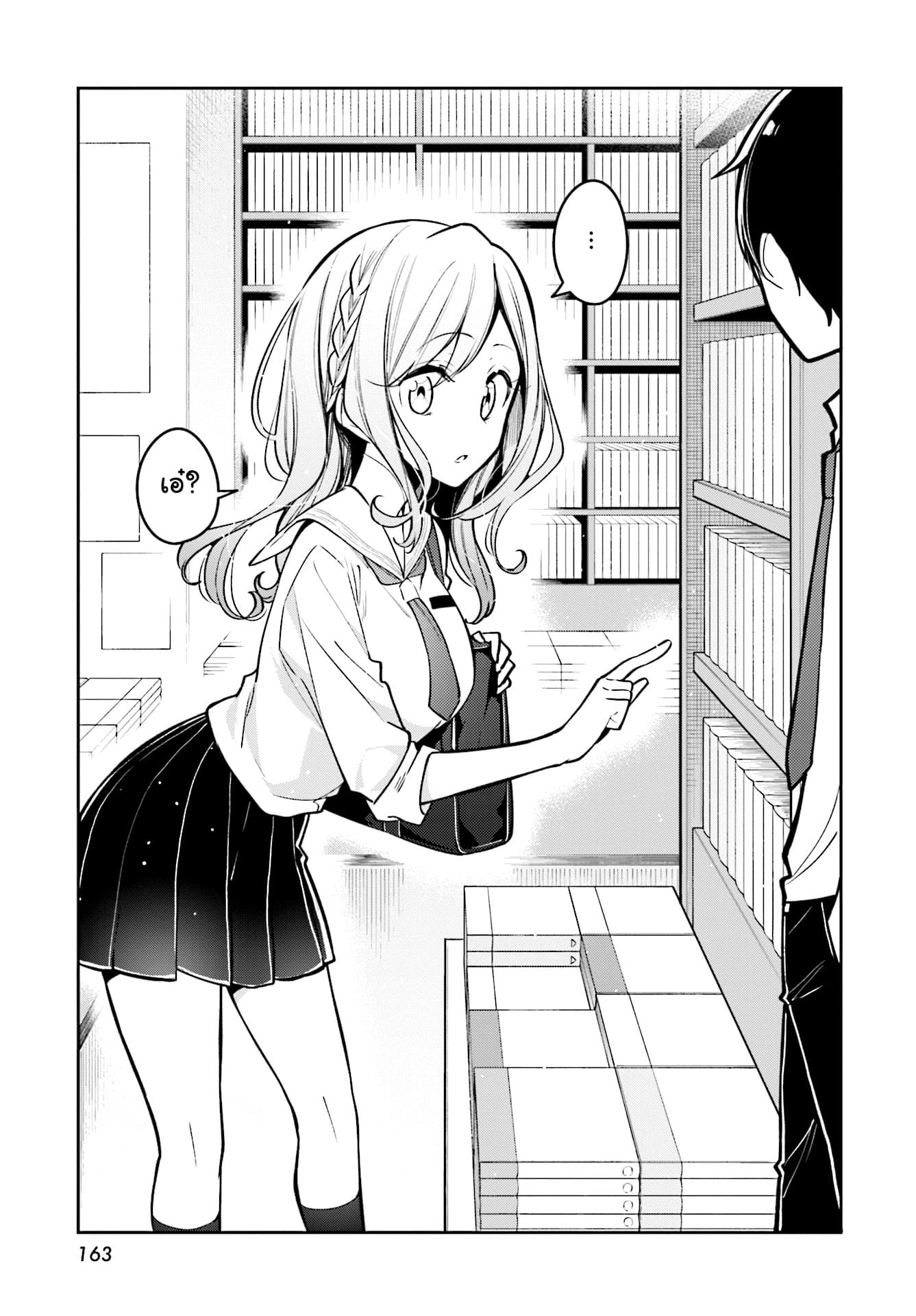 Himari no Mawari 8-ฮิมาริอยากจะไปช้อปปิ้ง