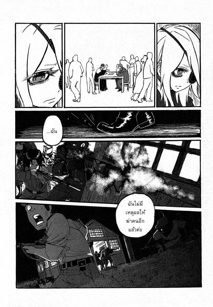 Groundless - Sekigan no Sogekihei 10-10