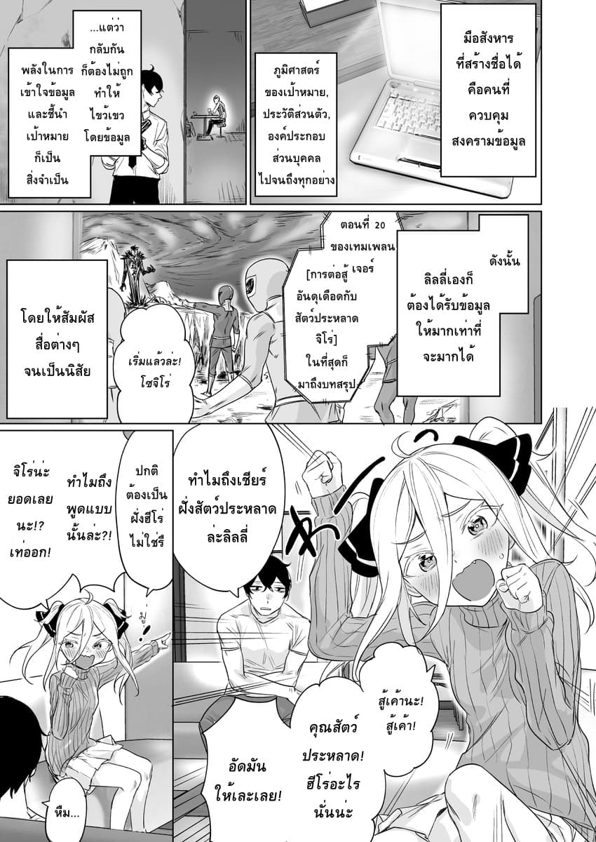 Kyou mo Ansatsusha wa Hirotta Dorei Shoujo ni Nakanaka Katenai 8-8
