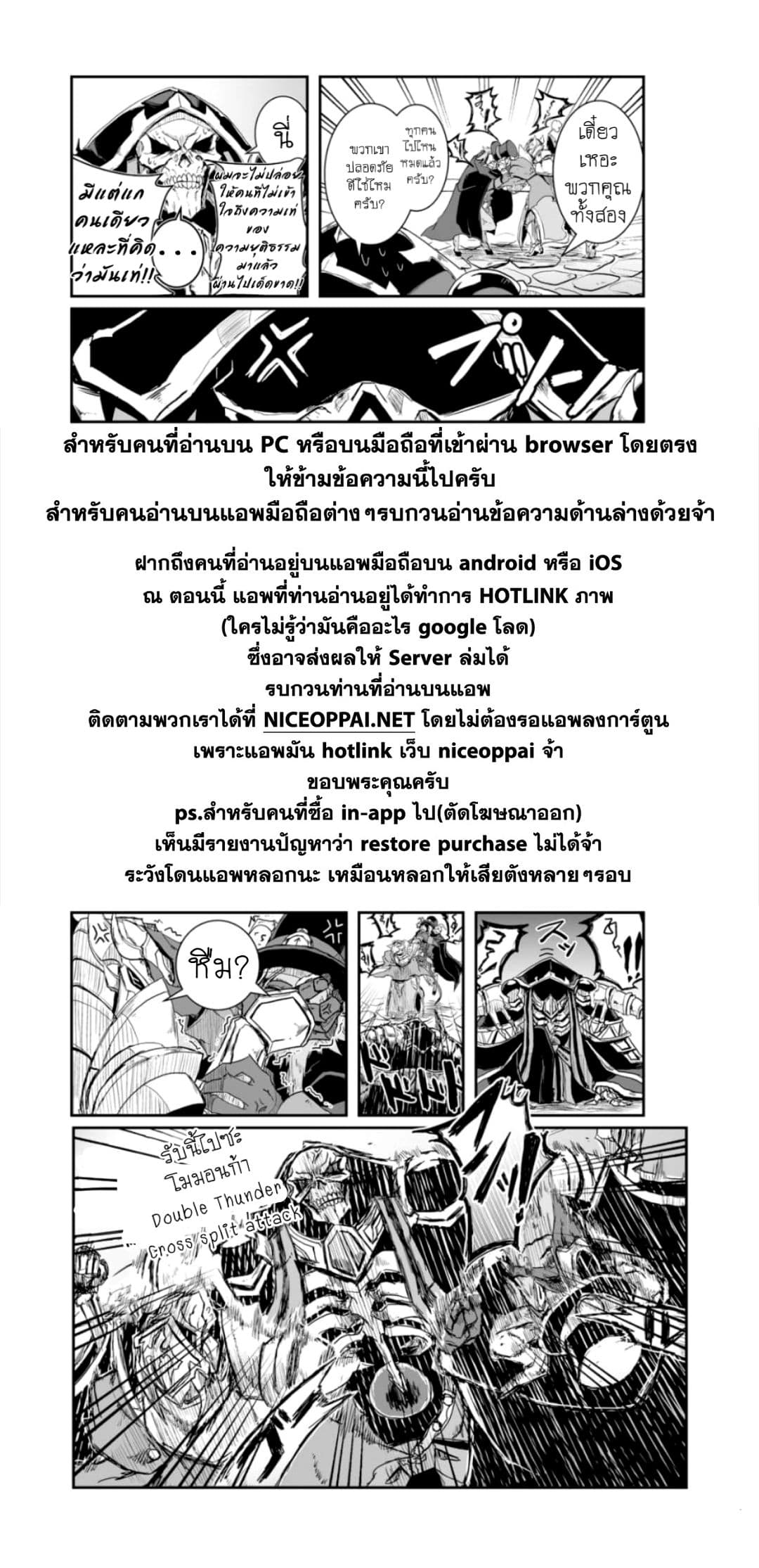 Overlord Official Comic A La Carte 6-6