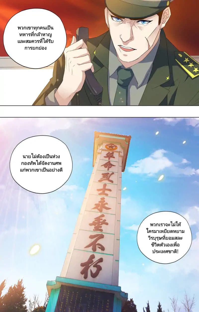 The Strongest War God 14-14