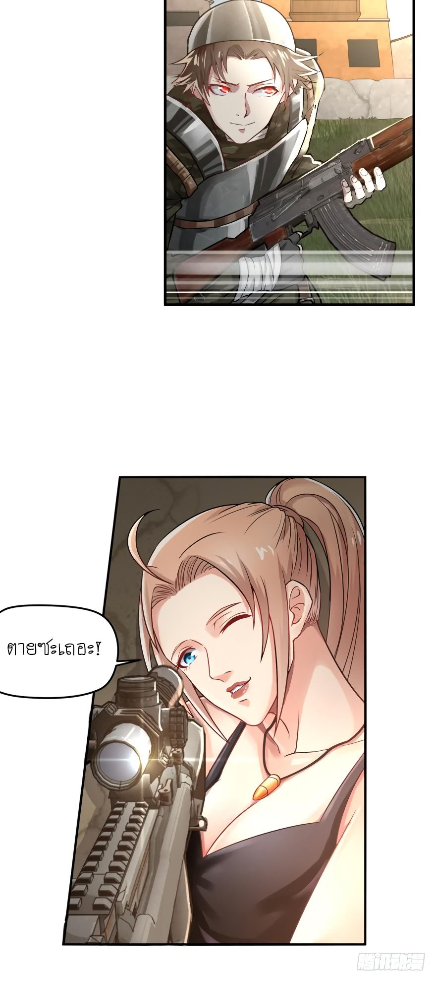 Player Reborn 5-มาตกลงกันสาวน้อย