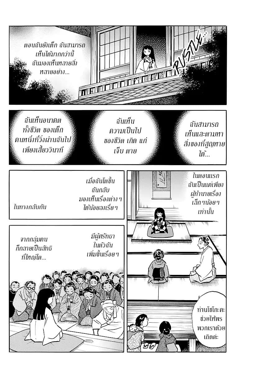 Mao 10-10