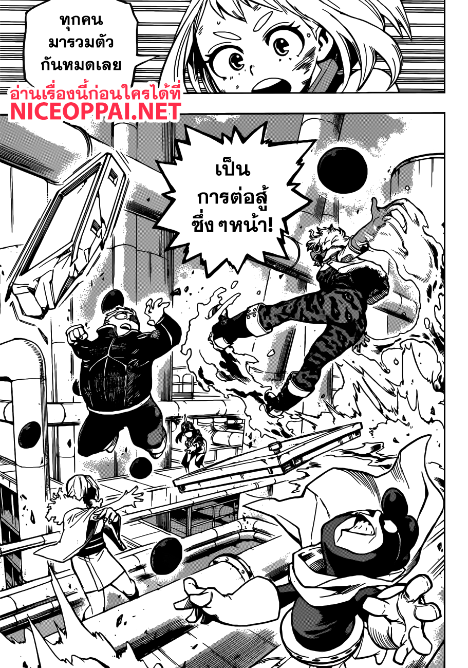 Boku no Hero Academia 213-ที่อยู่ของจิตวิญญาณ