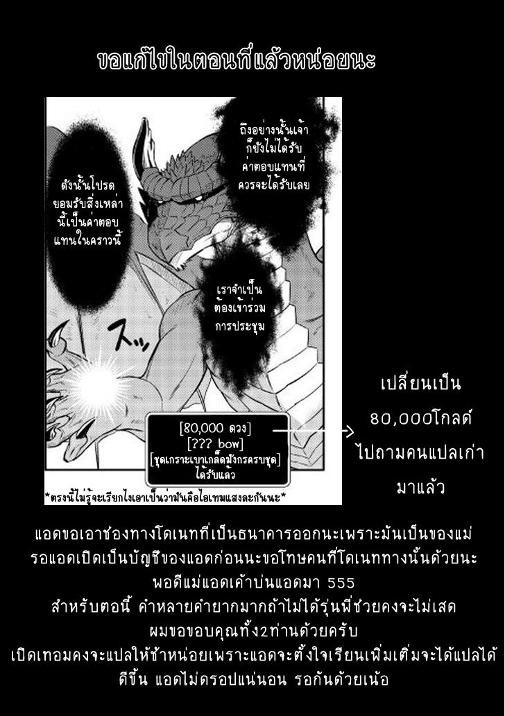 Toaru Ossan no VRMMO Katsudouki 32-32