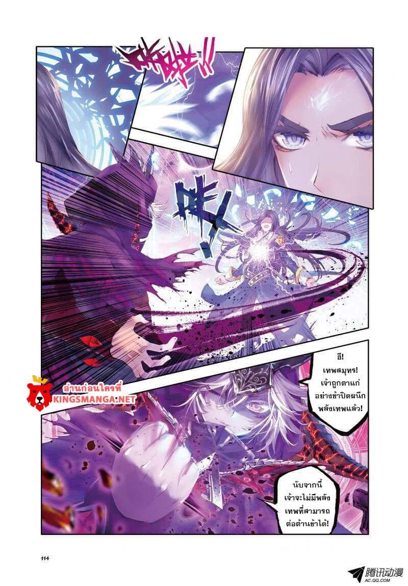 Douluo Dalu - Legend Of The Gods' Realm ตำนานแดนเทพ 19.3-19.3