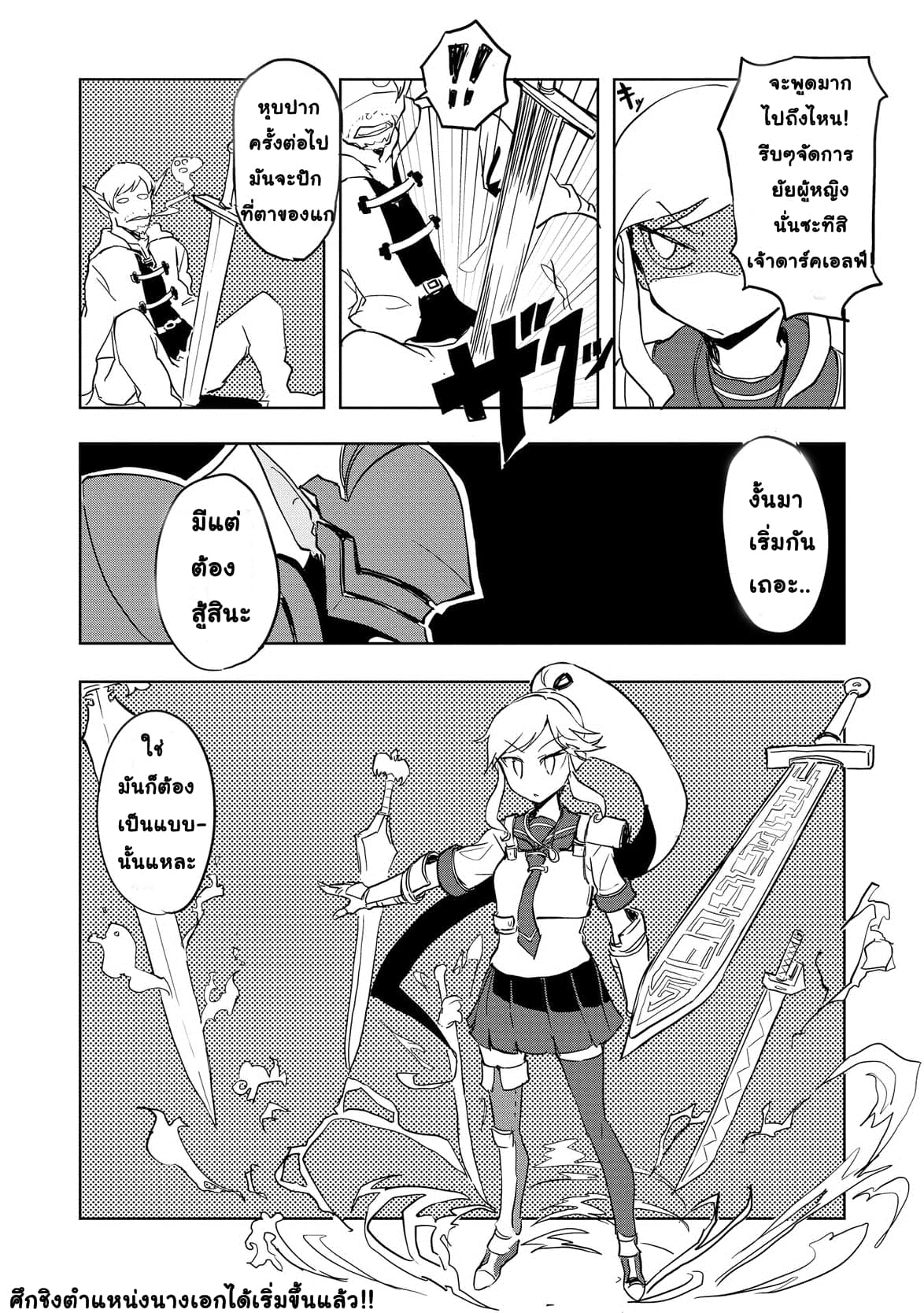 Ore to Kawazu-san no Isekai Hourouki 19-19