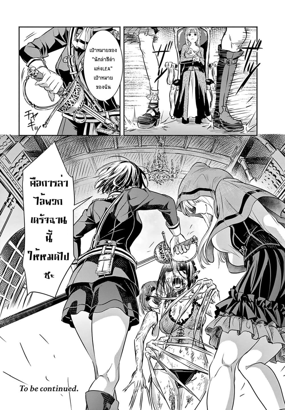 Scarlet 4-4
