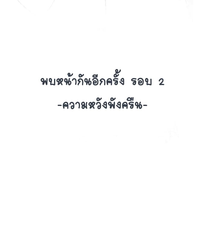 Bie Dong Zi Ji Ren อย่าขยับ! คนกันเอง!!! 1-แรกพบสบตา