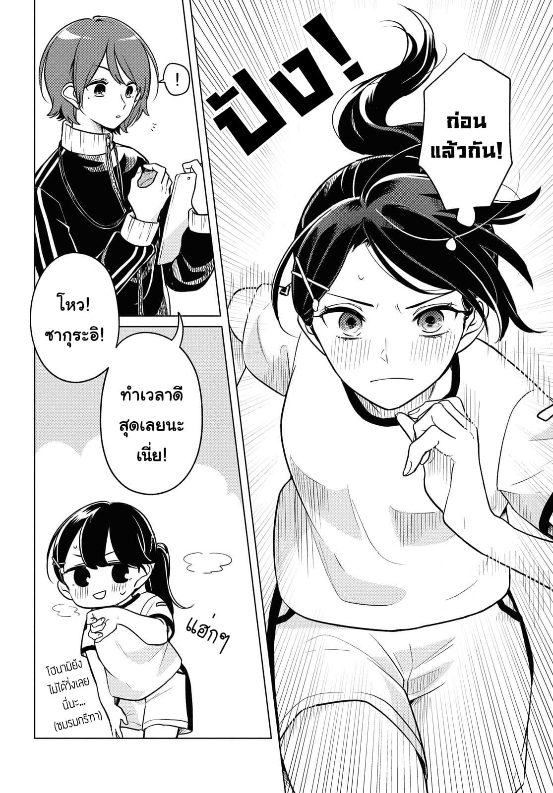Lonely Girl ni Sakaraenai คำขอพาฉันให้มาเจอเธอ 7-7