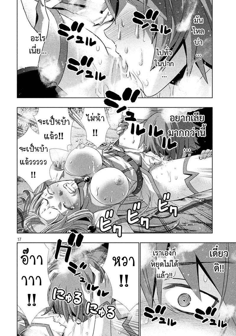 Parallel Paradise 2-2