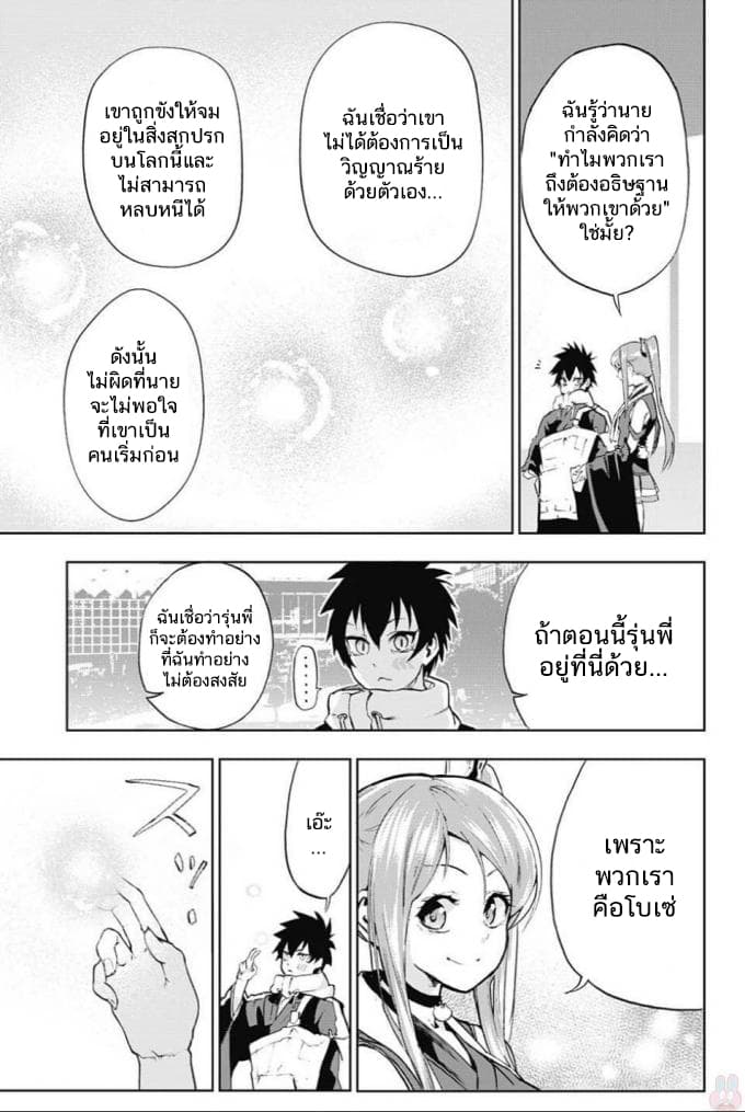 BOZEBEATS 7-แกไม่คู่ควรที่จะรับคำอธิษฐาน