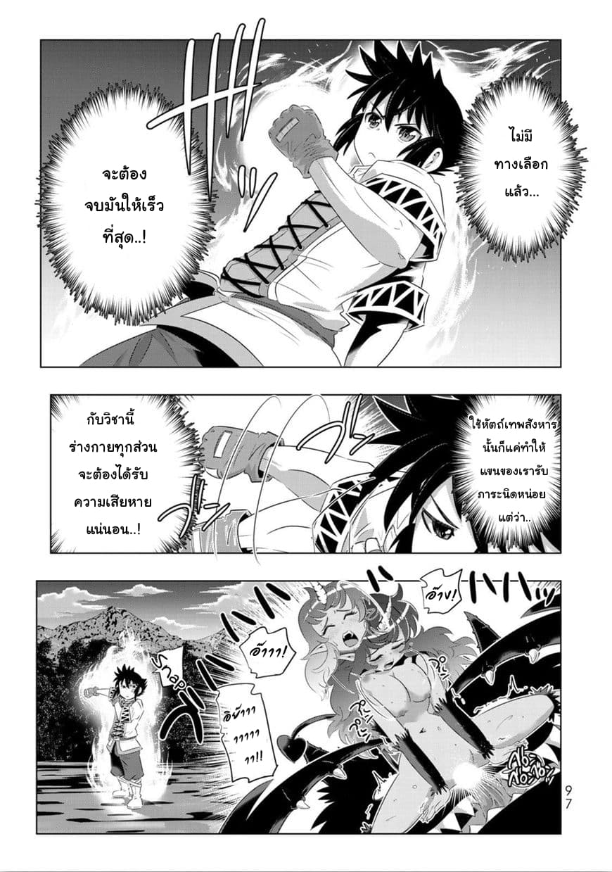 Isekai Shihai no Skill Taker: Zero kara Hajimeru Dorei Harem 29-29