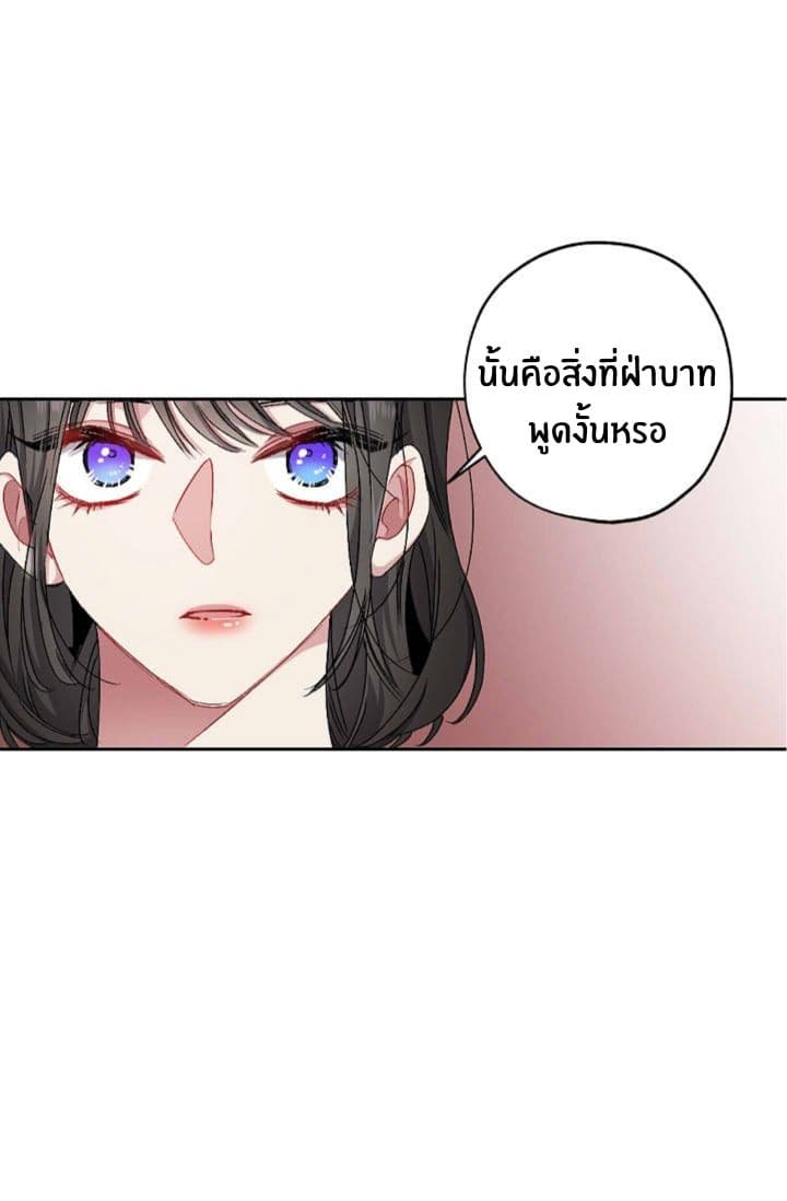 The Tyrant's First Love 11-11