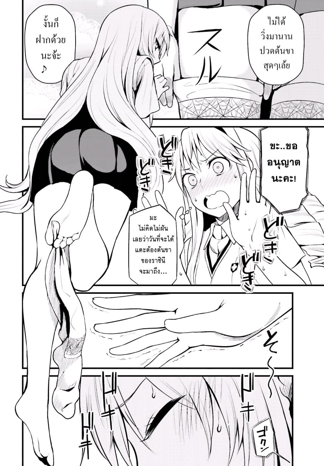 Toaru Kagaku no Railgun Gaiden - Astral Buddy 3-3