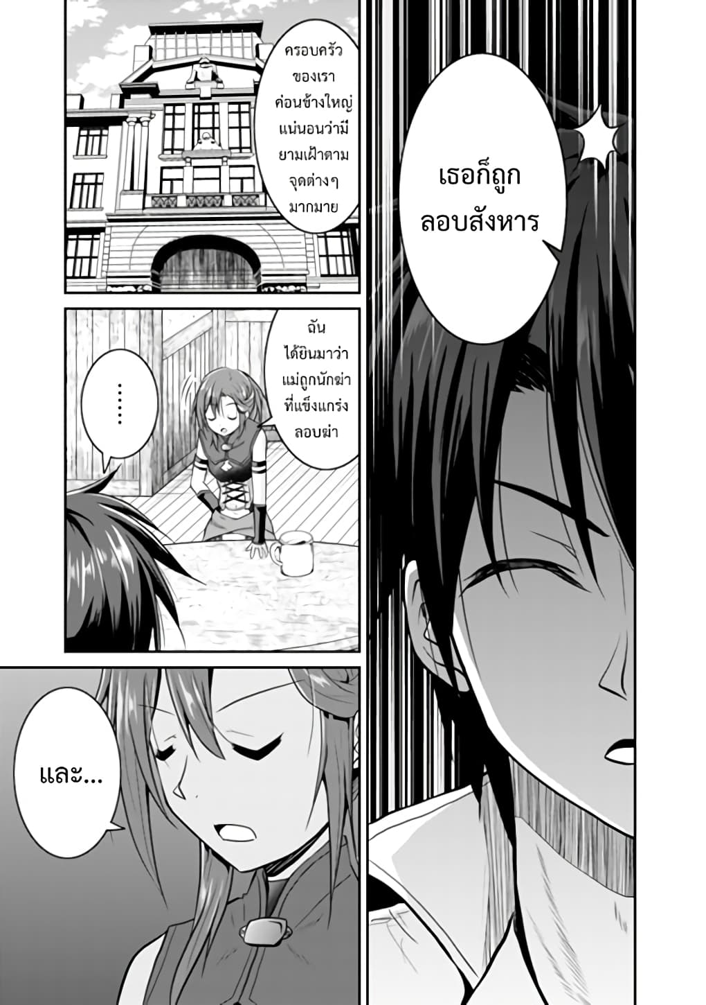 Save & Load no Dekiru Yadoya-San โรงแรมที่ให้คุณเซฟและโหลดได้ มีผู้กลับชาติมาเกิดสอนนักผจญภัยหน้าใหม่ 9-9