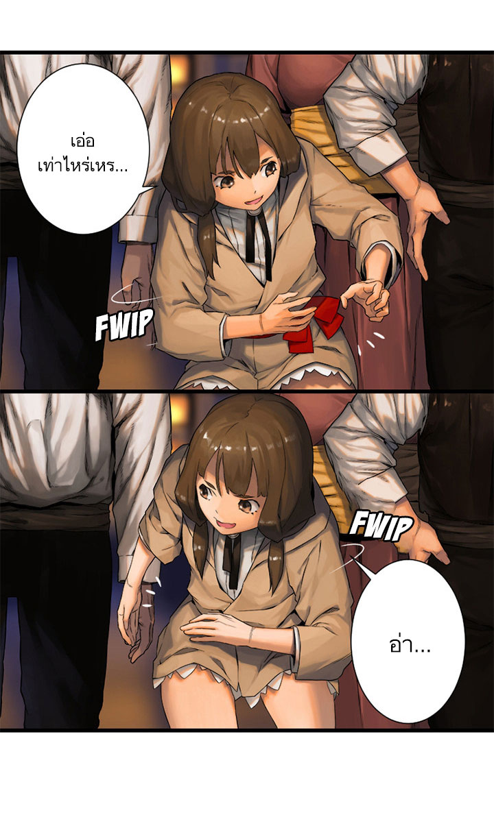 Her Summon 23-23