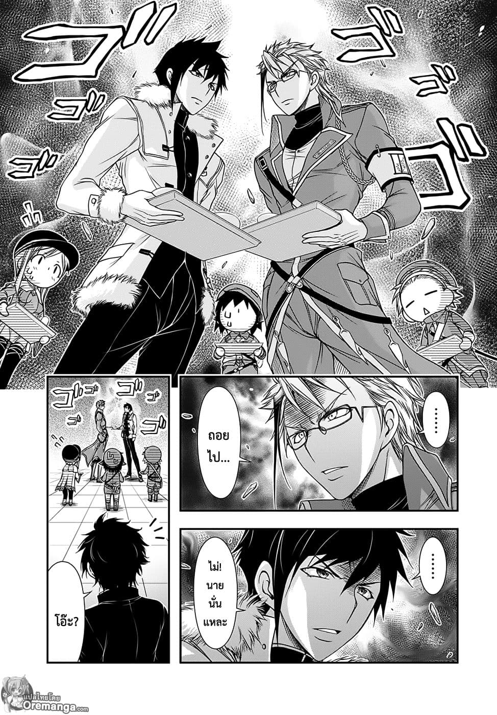 Plunderer 14-มนุษย์ที่หายาก