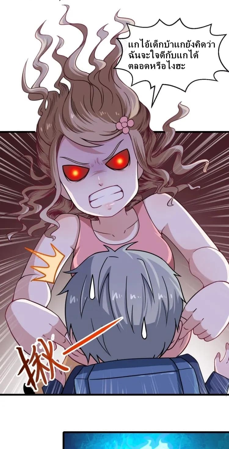 Daddy From Hell 16-16