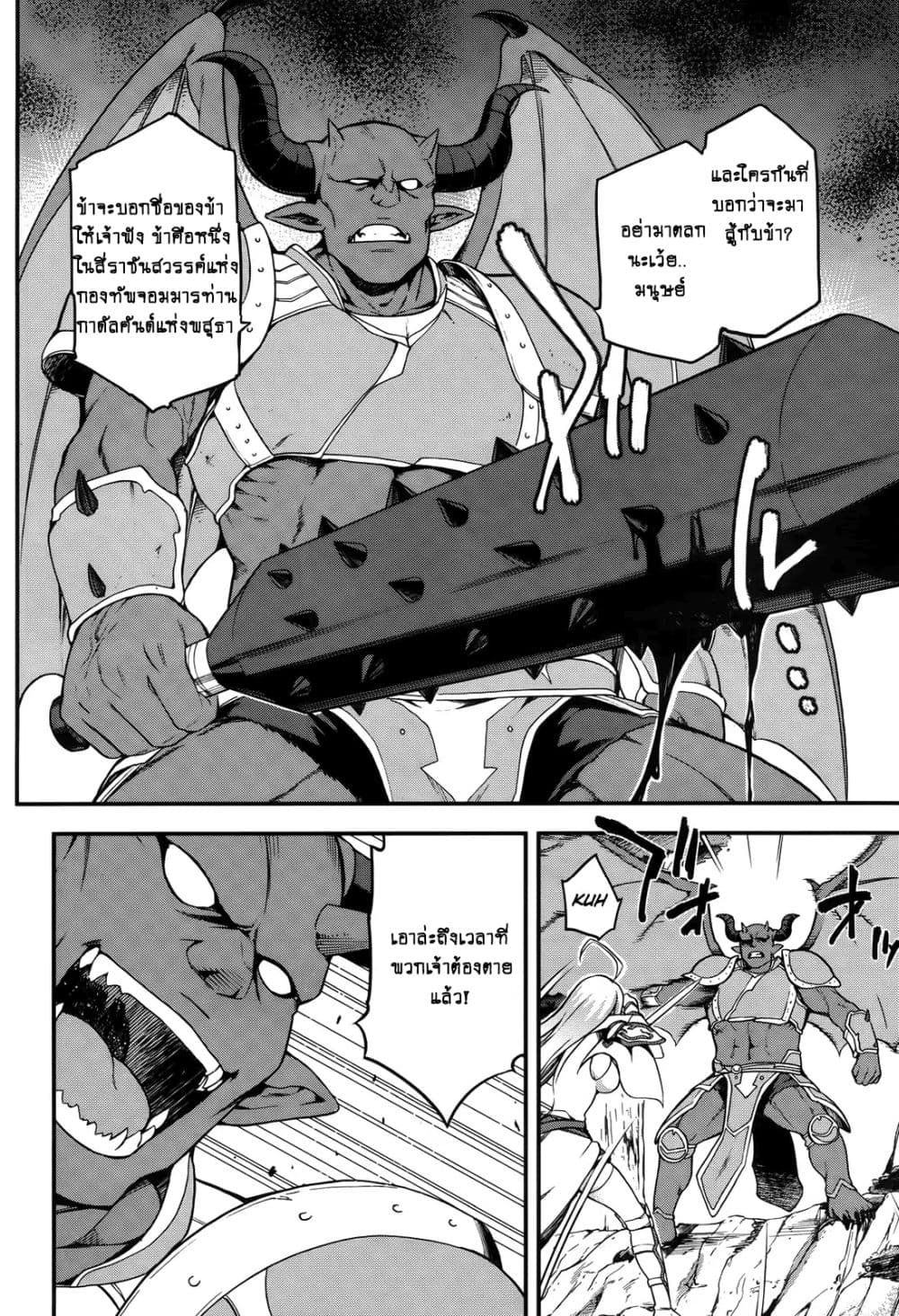 Sentouin, Haken shimasu! 4-4
