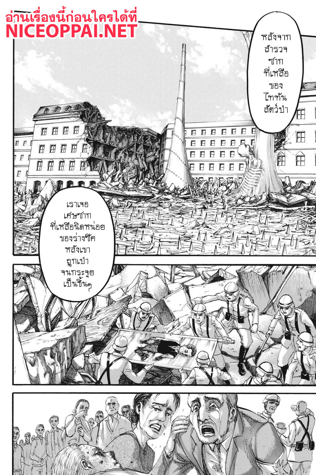Attack on Titan 108-การโต้เถียง
