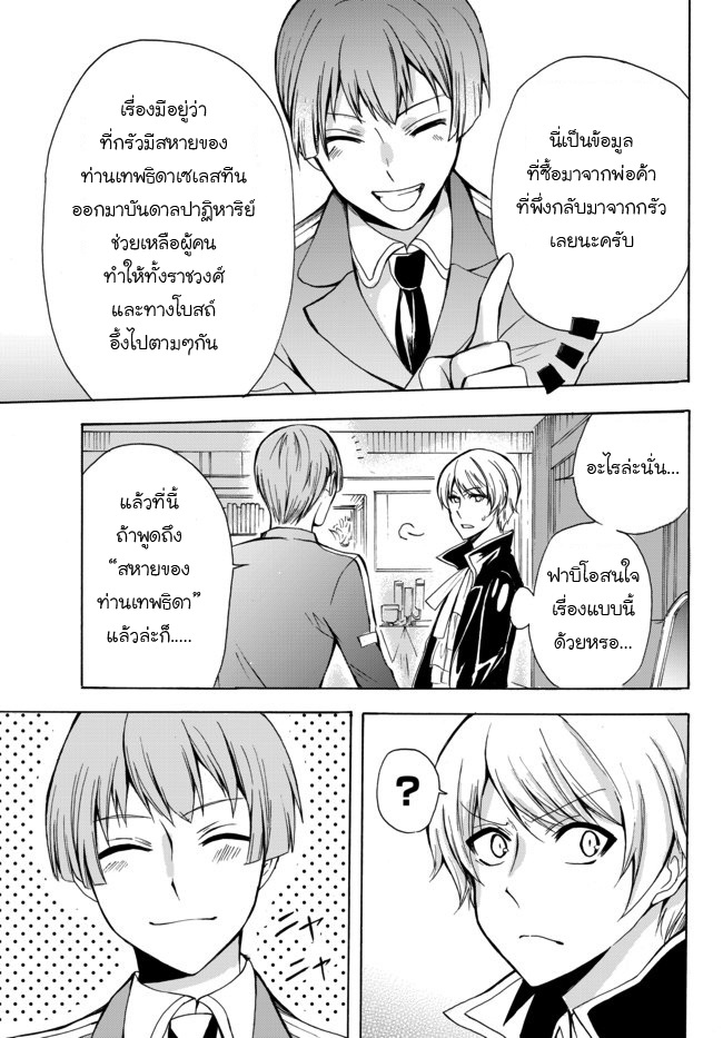 Potion Tanomi de Ikinobimasu! 15-เหล่าผู้มาเยือน I