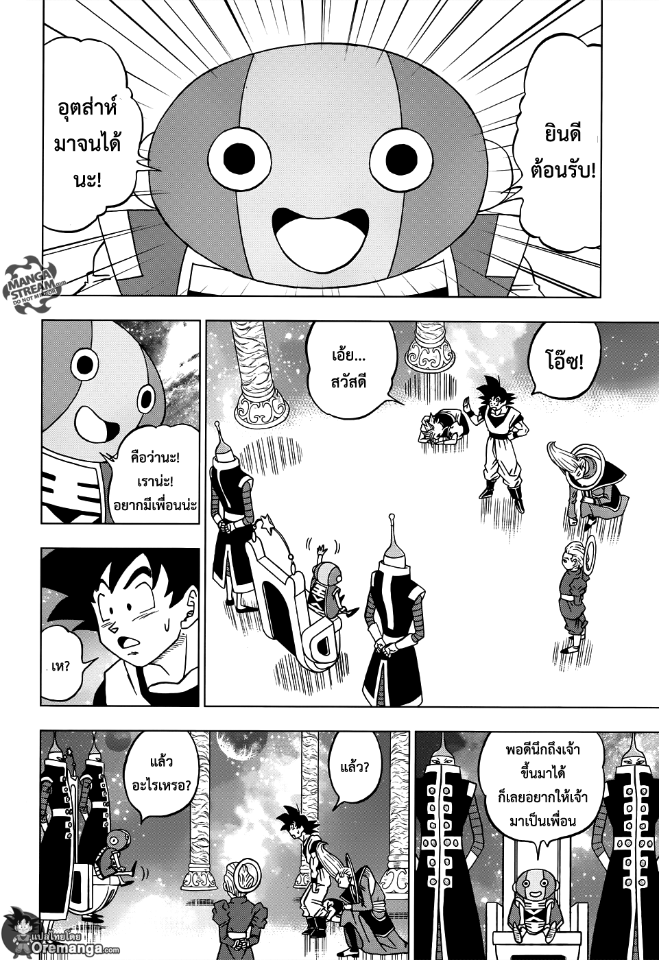 Dragon Ball Super 18-ตัวตนที่แท้จริงของโกคูแบล็ค
