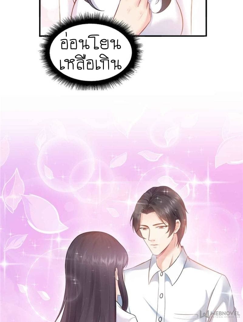 Perfect Secret Love: The Bad New Wife is a Little Sweet 4-4