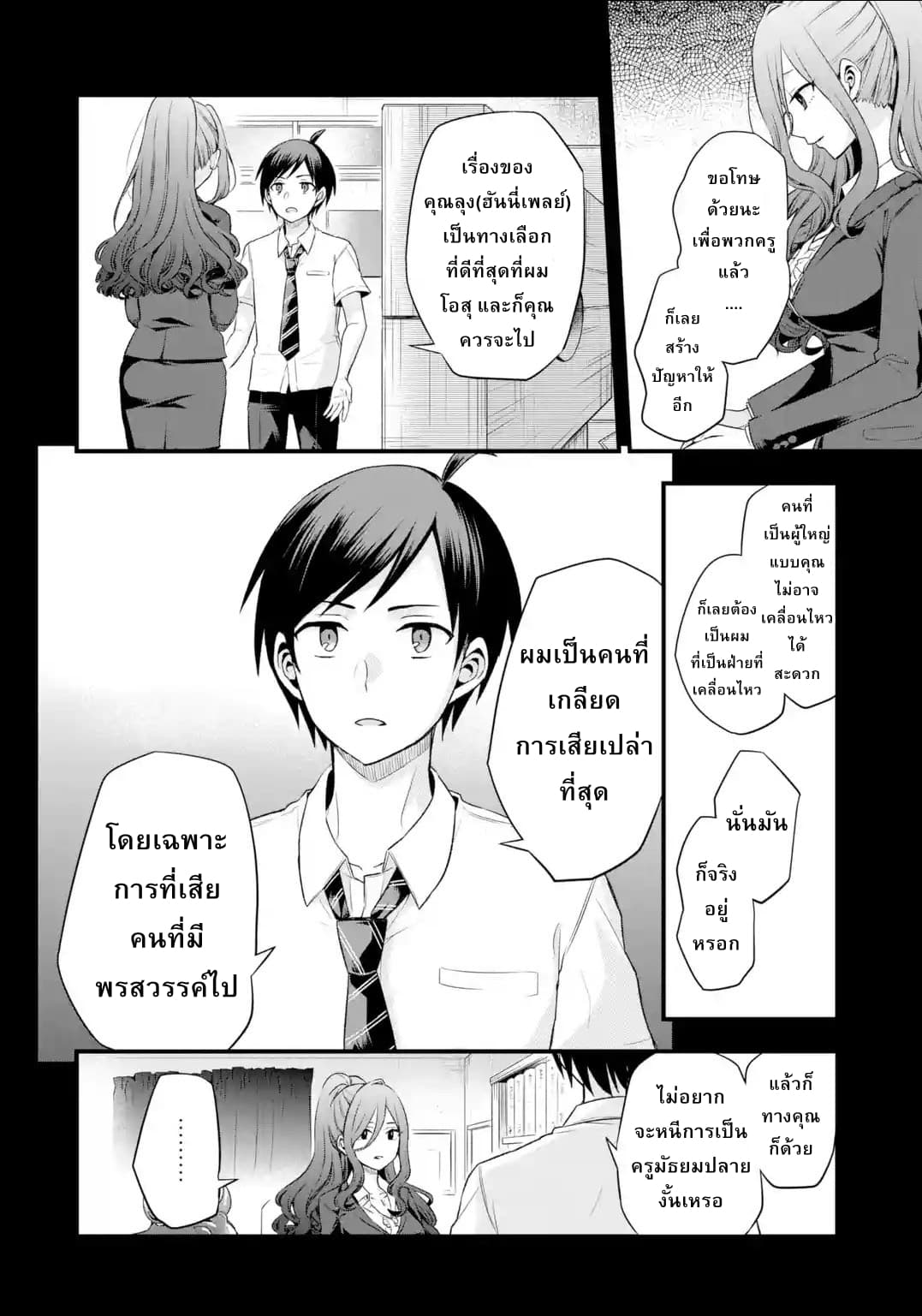 Tomodachi no Imouto ga Ore ni dake Uzai 4-4