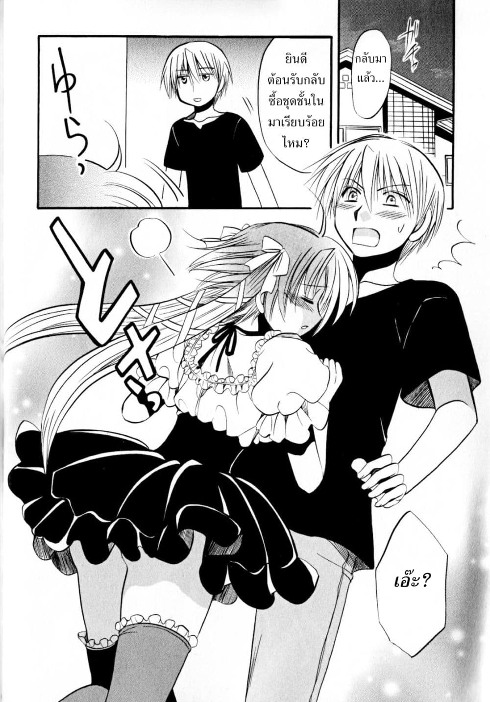 Megu Miruku 4-Oppai Paradise
