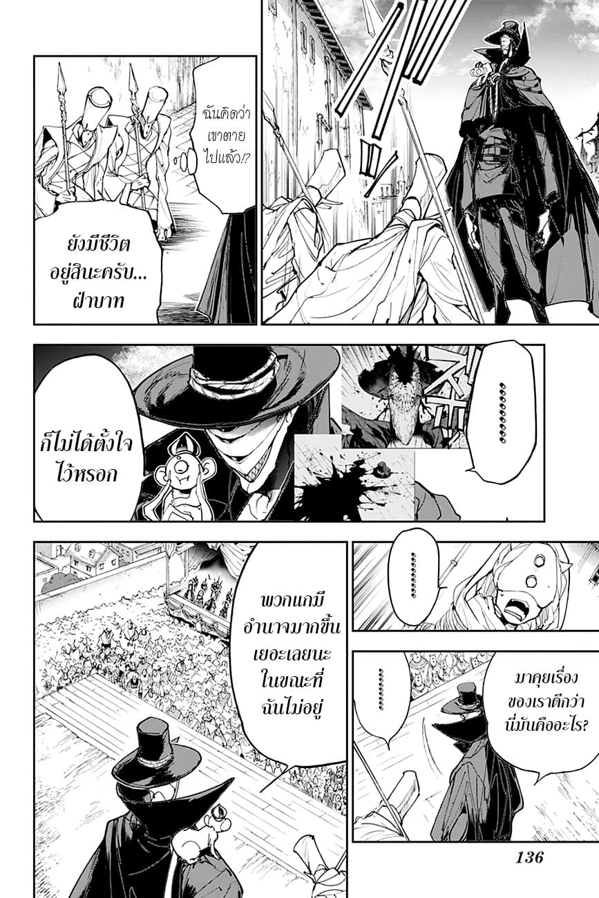 The Promised Neverland 171-พ่ายแพ้