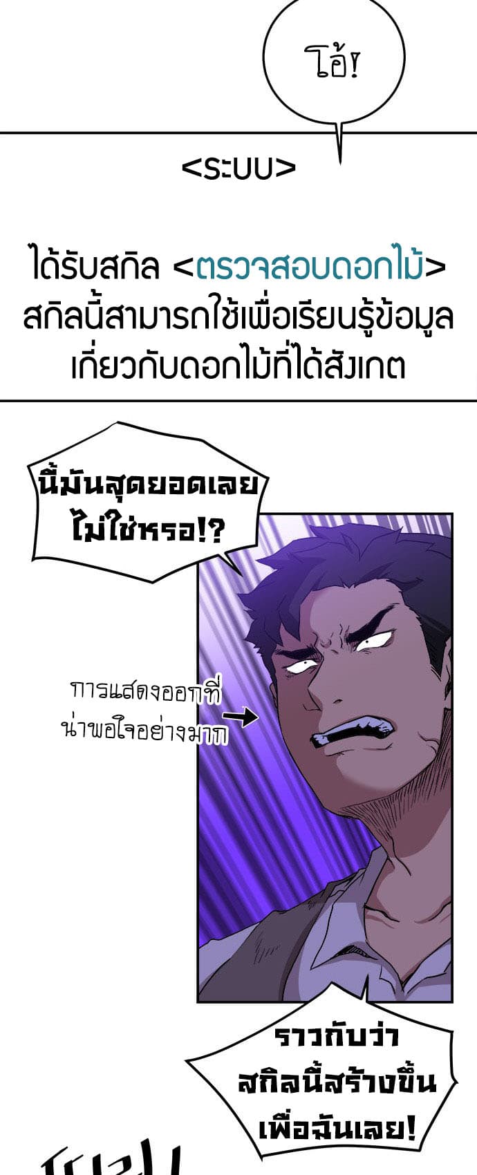 The Strongest Florist 1-1