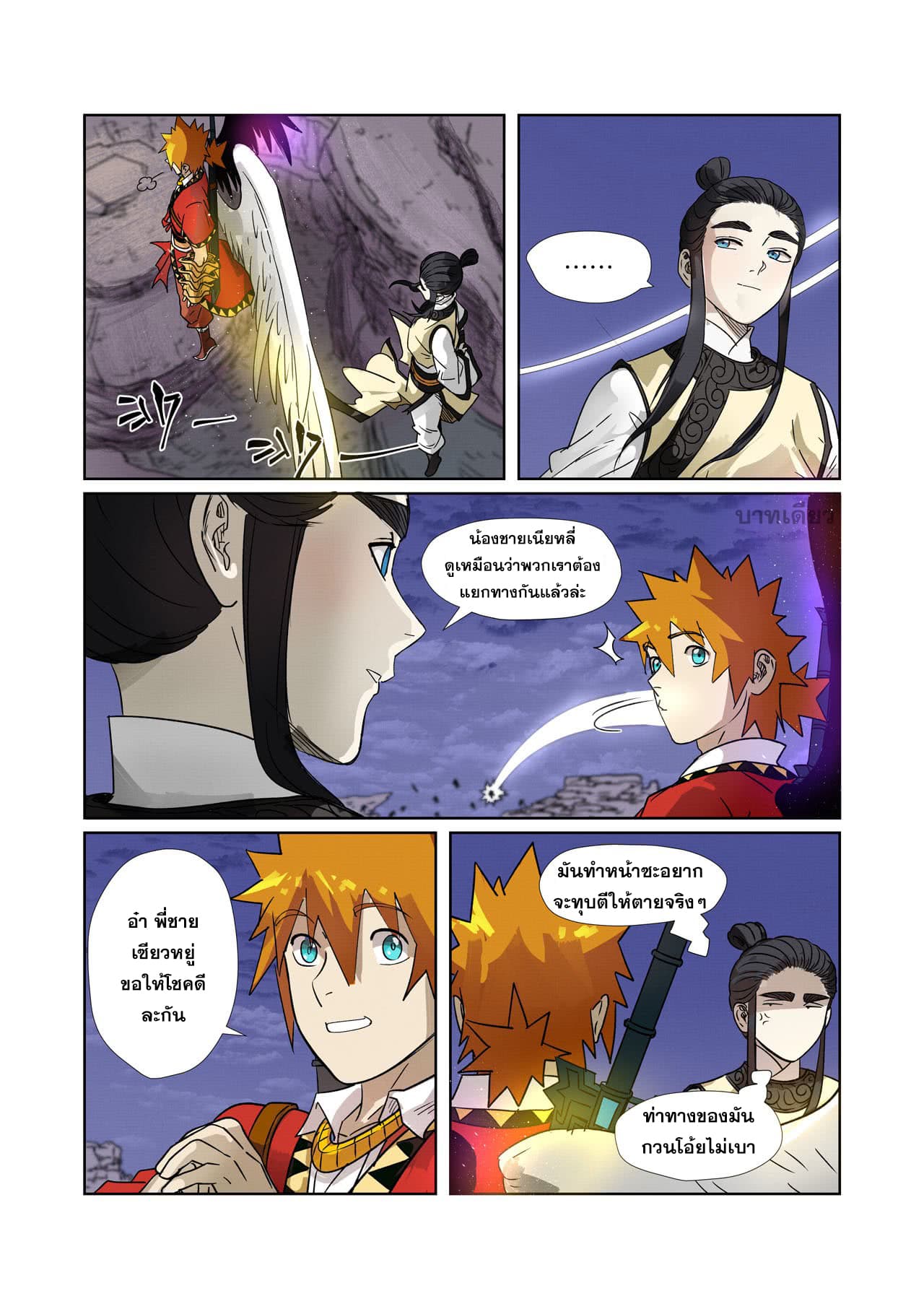Tales of Demons and Gods 272-272