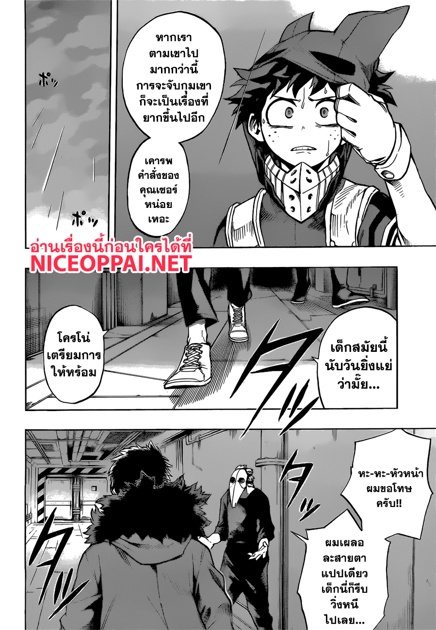 Boku no Hero Academia 129-TH-เอริ