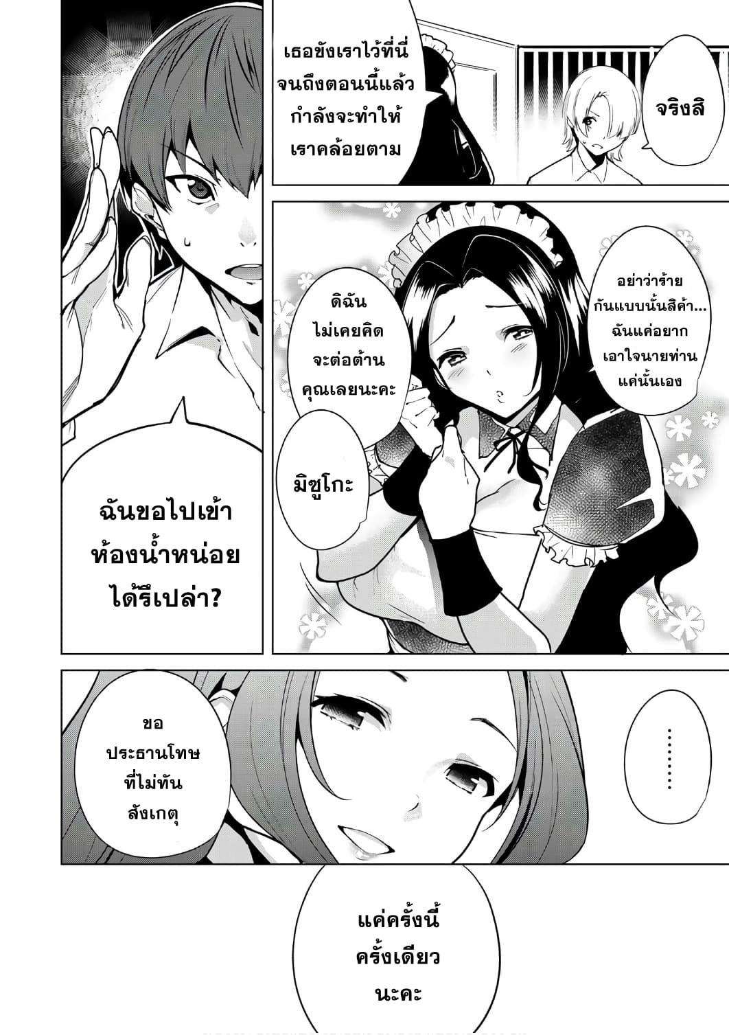 Destiny Lovers 7-7