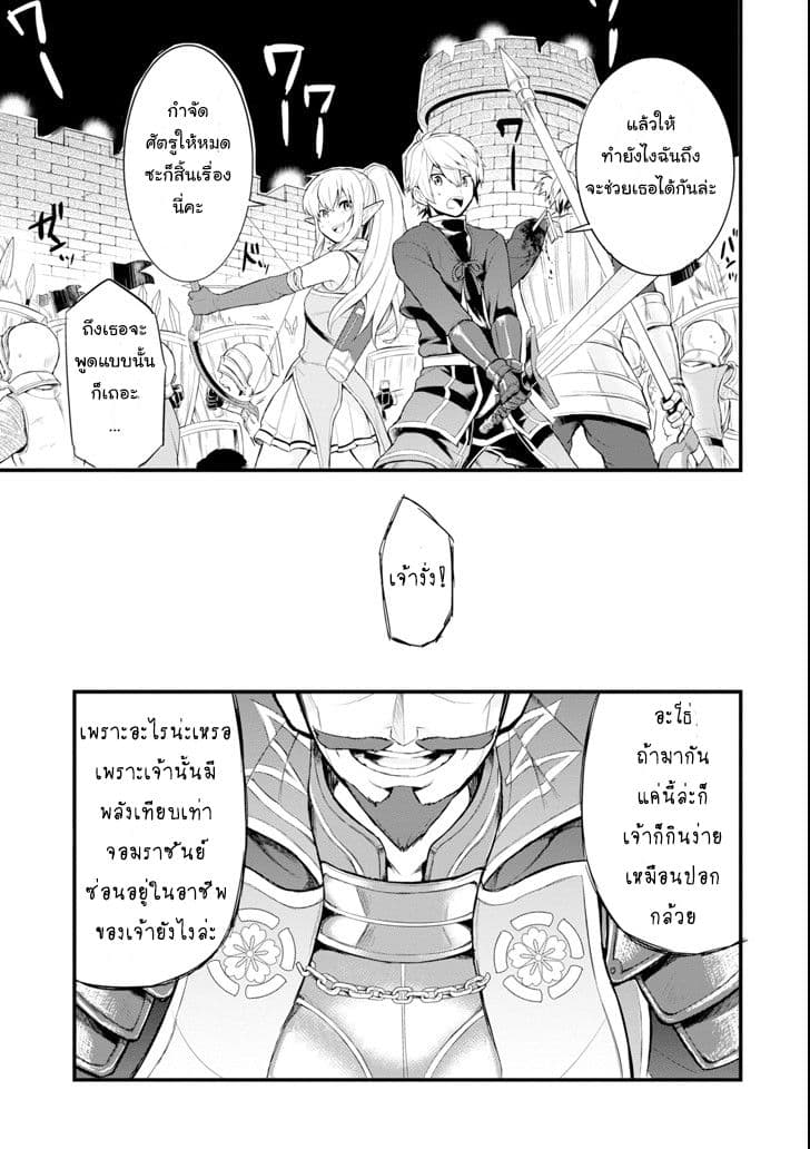 Oda Nobunaga to Iu Nazo no Shokugyo ga Mahou Kenshi yori Cheat Dattanode, Oukoku wo Tsukuru Koto ni Shimashita 2-เอาชีวิตรอดท่ามกลางวงล้อม
