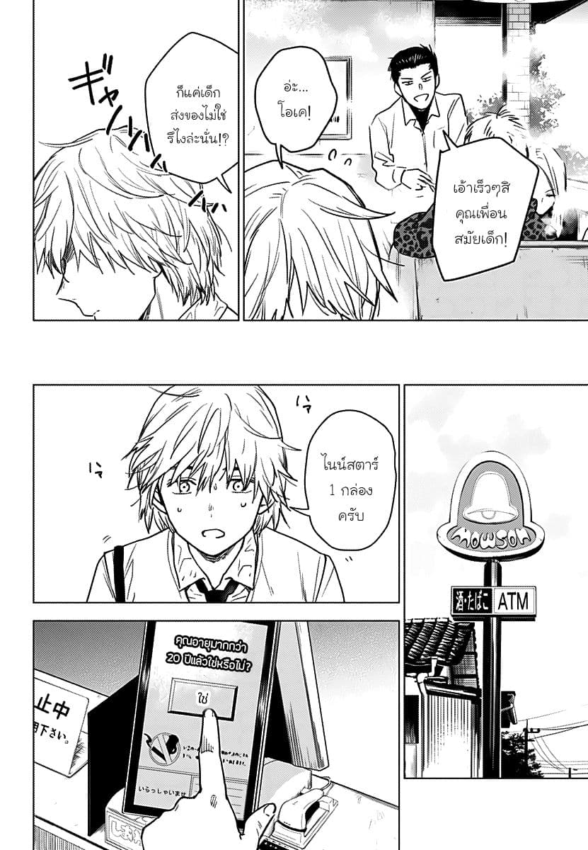Shounen no Abyss 1-เด็กหนุ่มจากเมืองแห่งนั้น